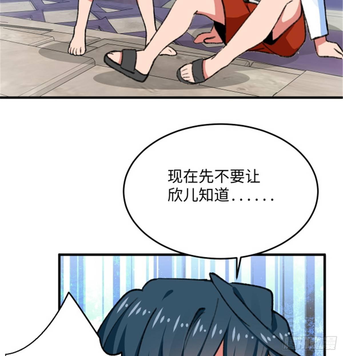 第23话 被低估的地球人-第24话