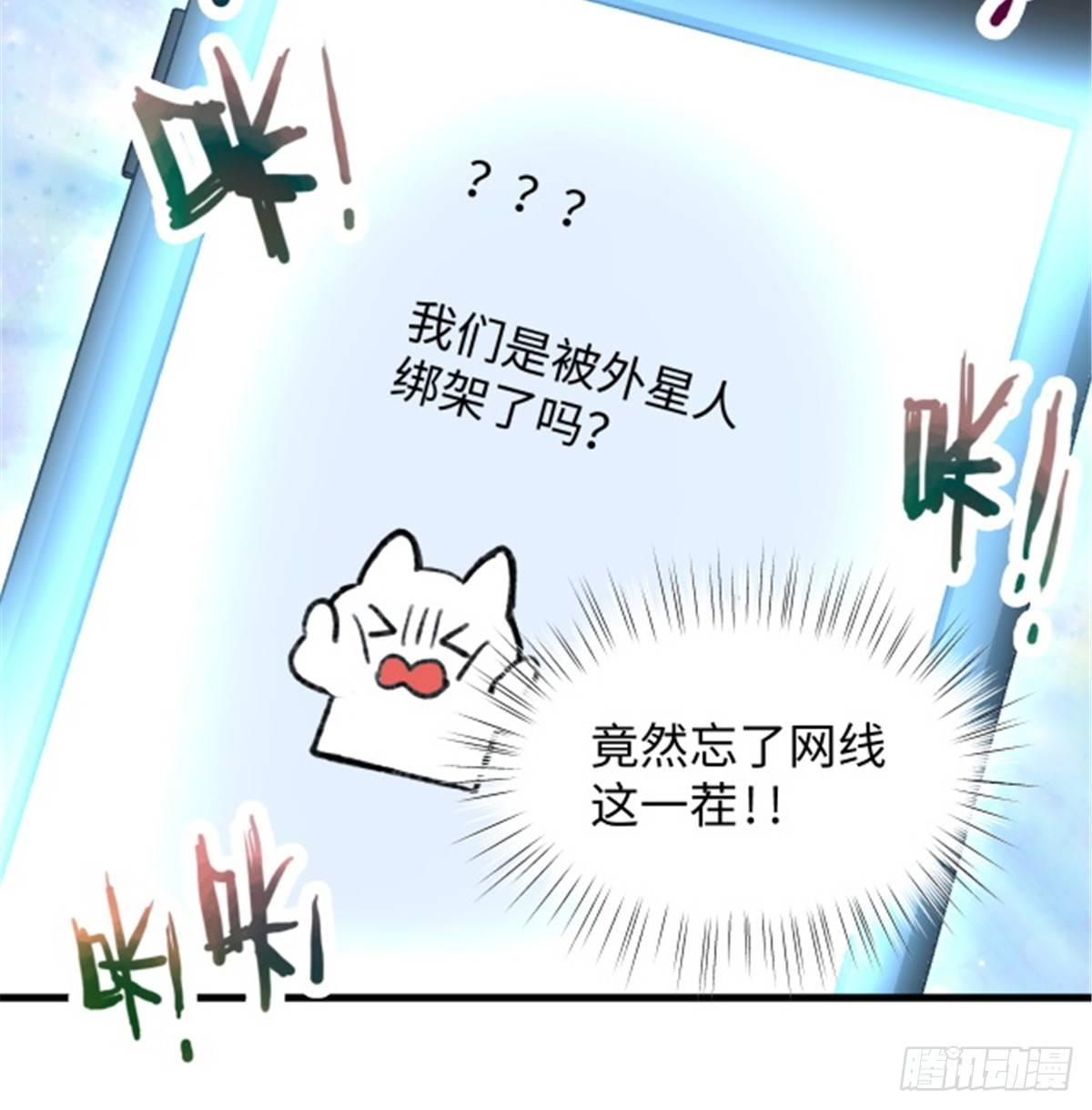第23话 被低估的地球人-第24话