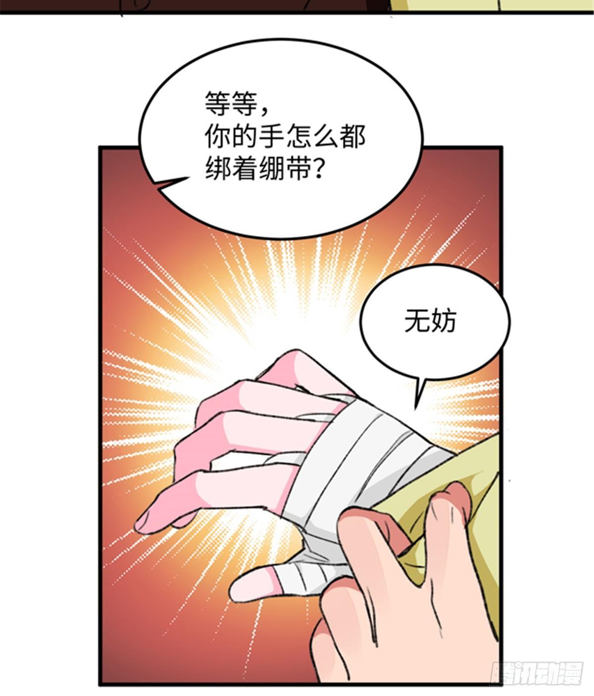 第23话 被低估的地球人-第24话