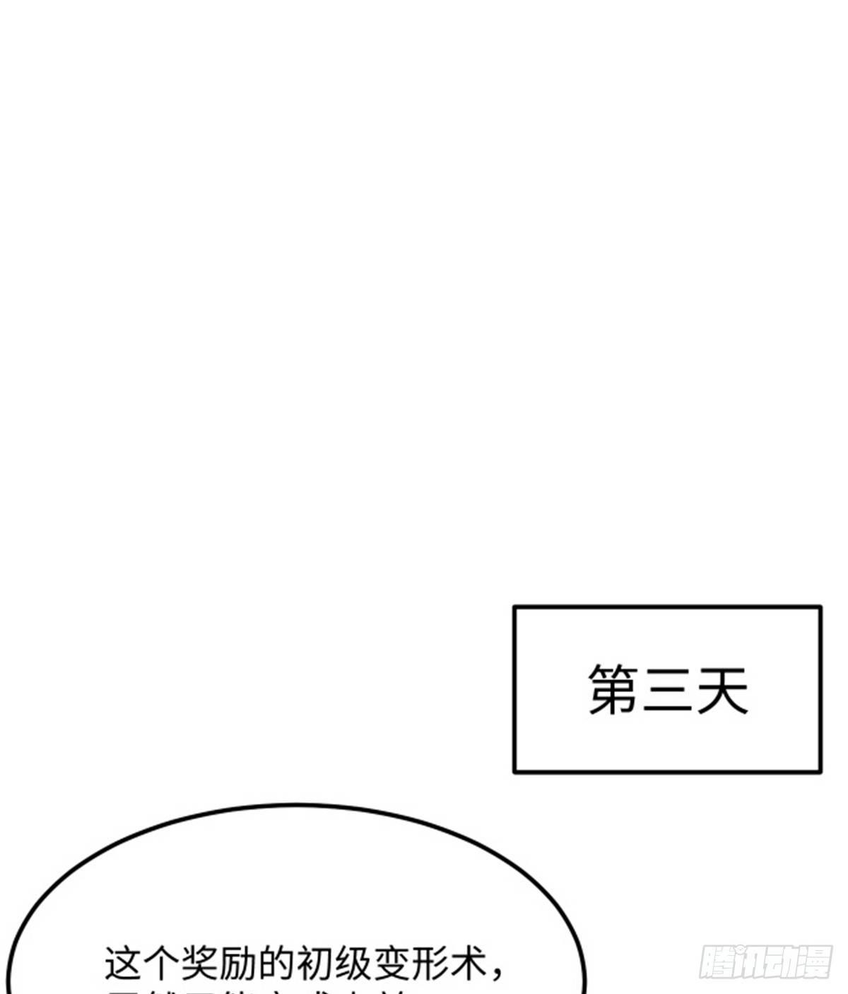 第23话 被低估的地球人-第24话