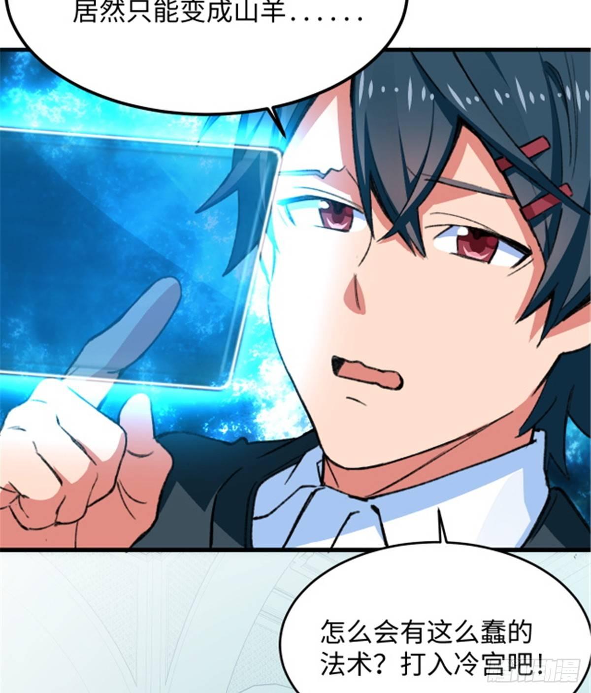 第23话 被低估的地球人-第24话