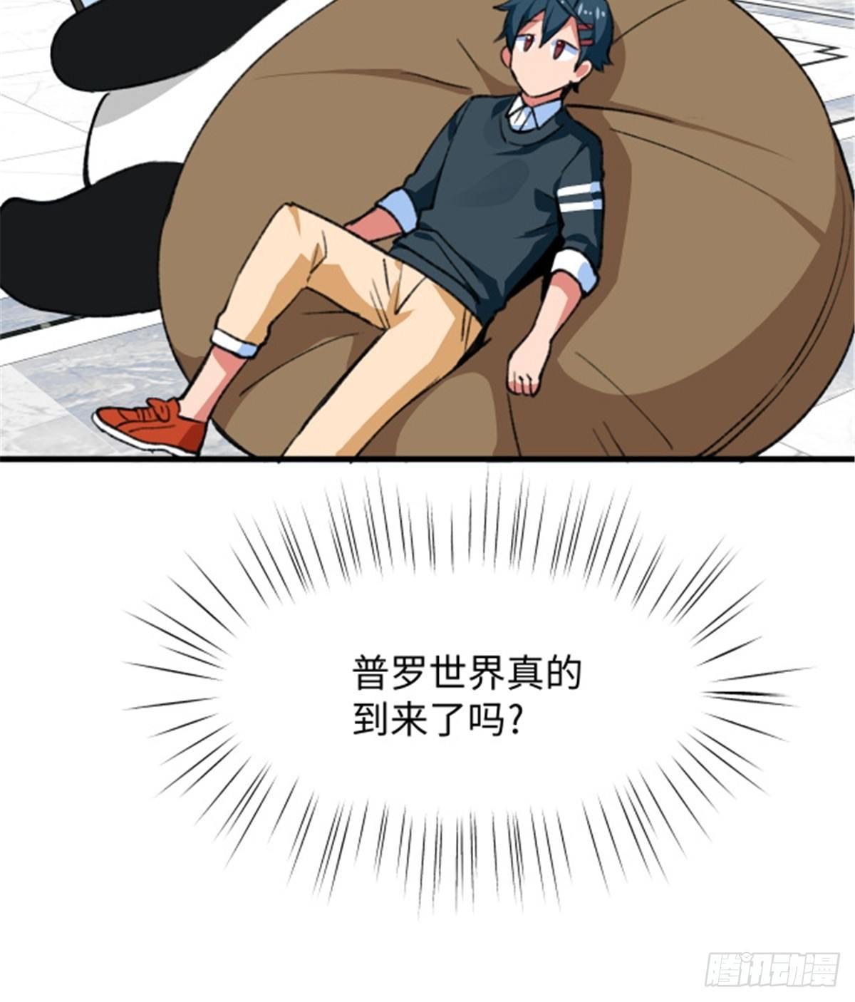 第23话 被低估的地球人-第24话