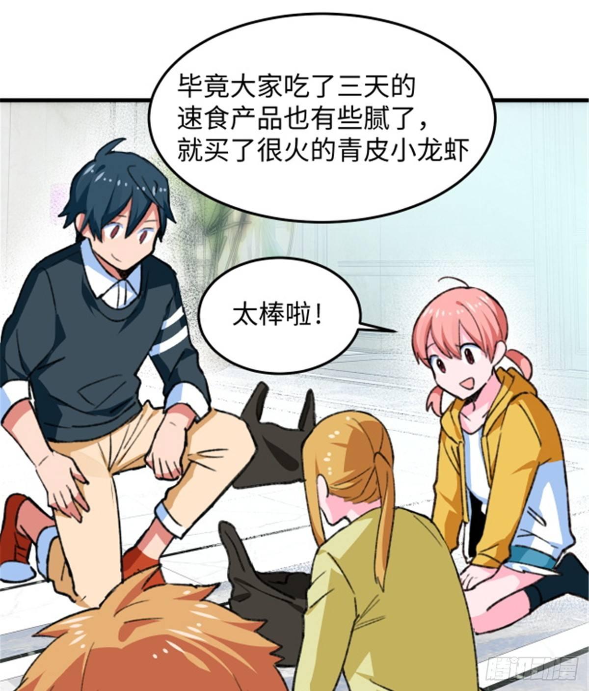 第23话 被低估的地球人-第24话