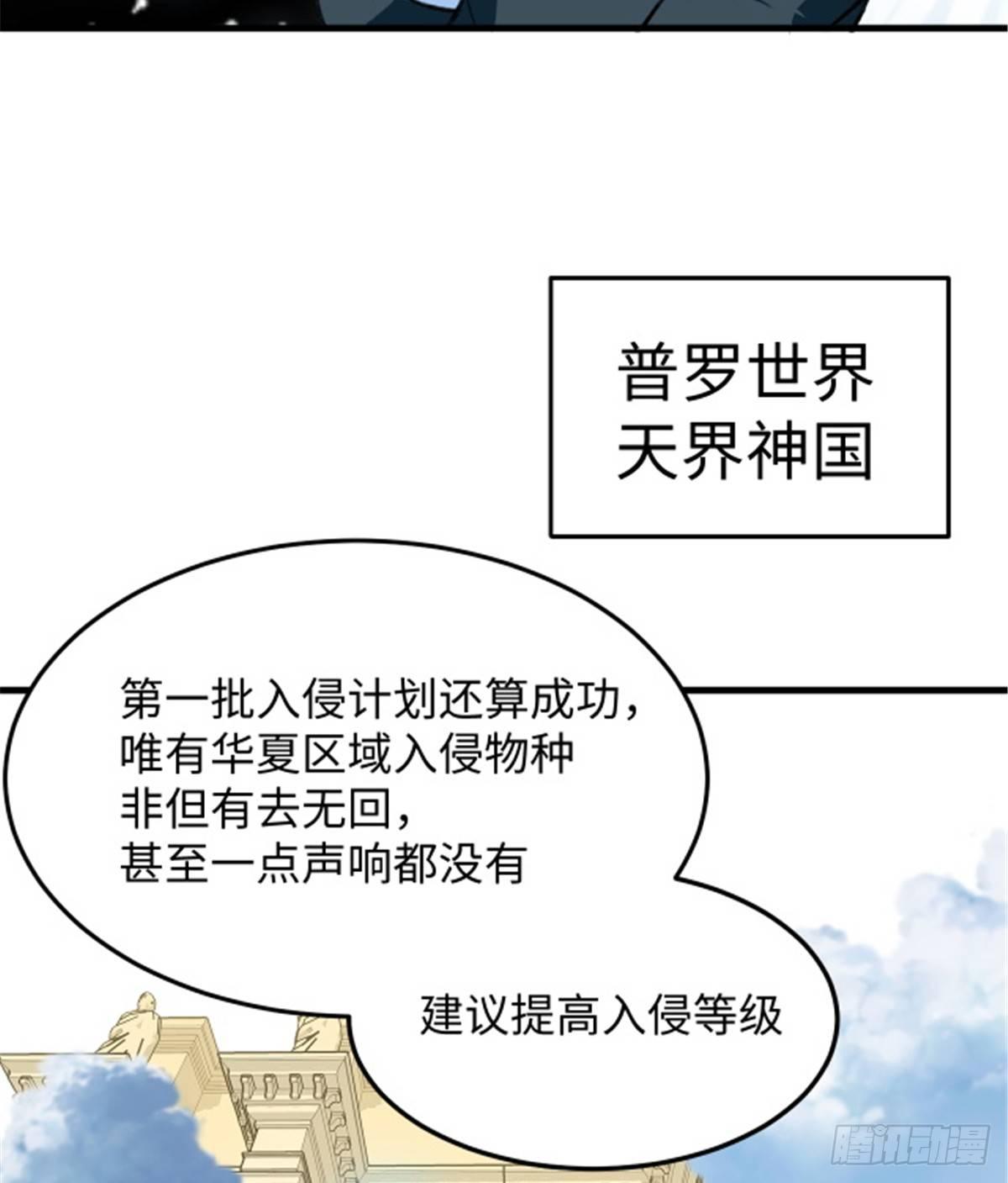 第23话 被低估的地球人-第24话