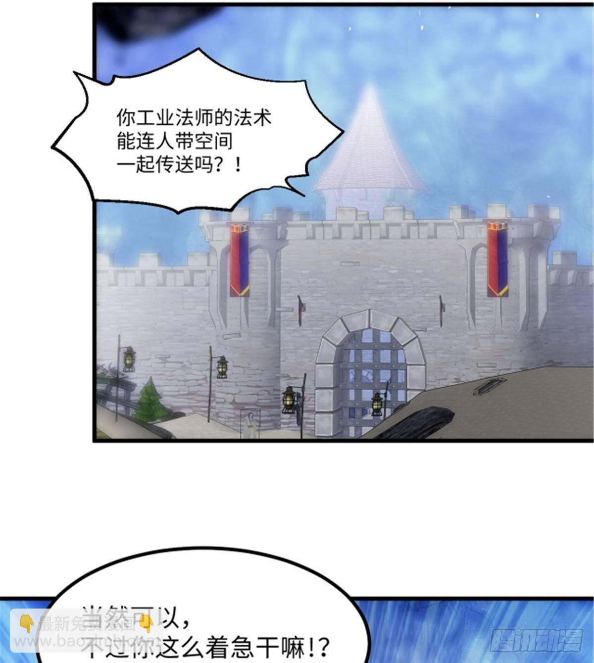第23话 被低估的地球人-第24话
