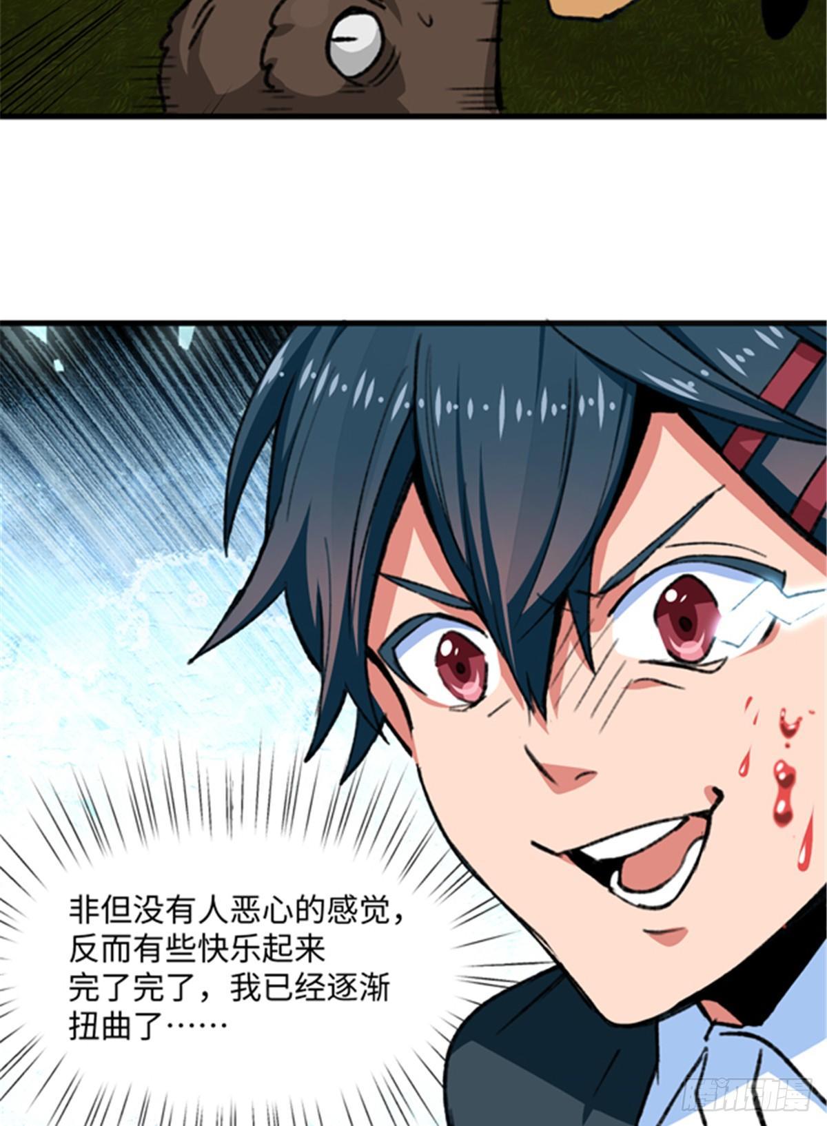 第25话 猛男落泪-第26话