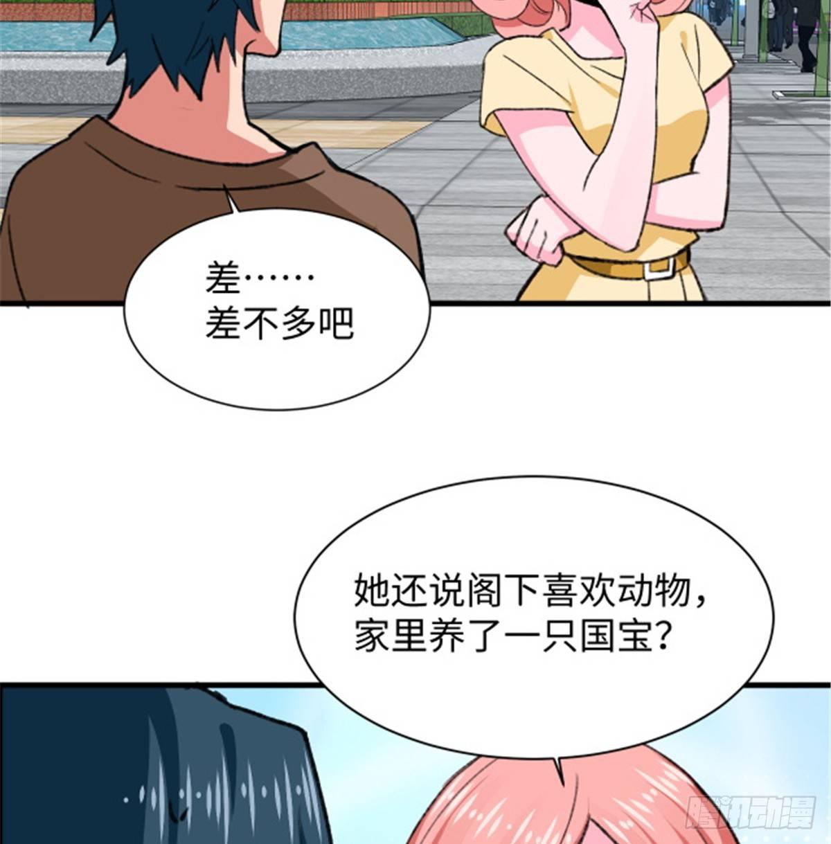 第29话 入社前...-第30话