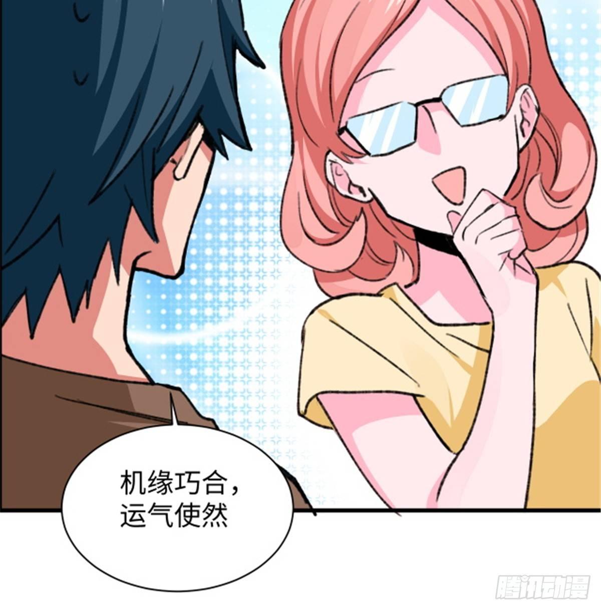 第29话 入社前...-第30话