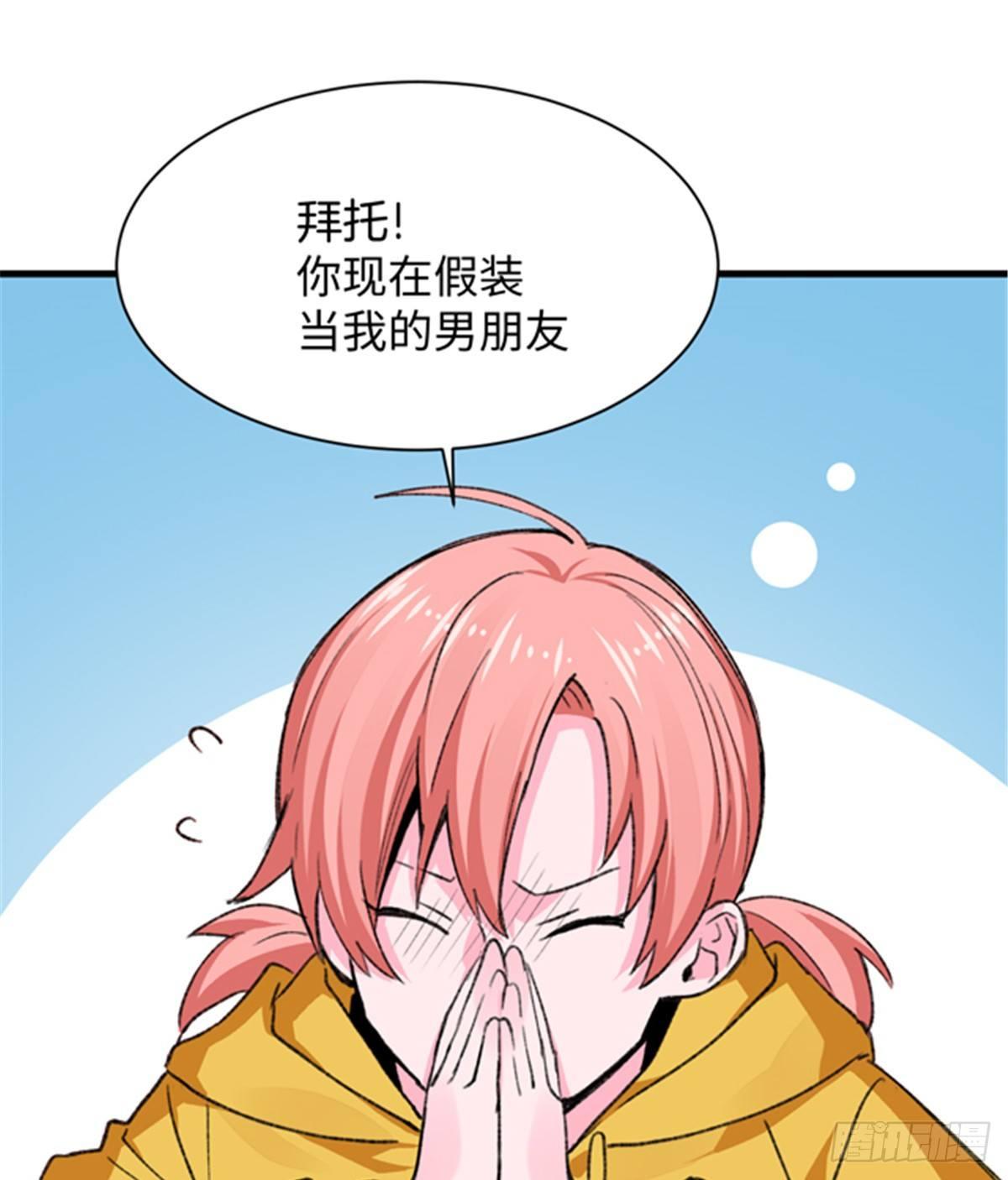 第29话 入社前...-第30话