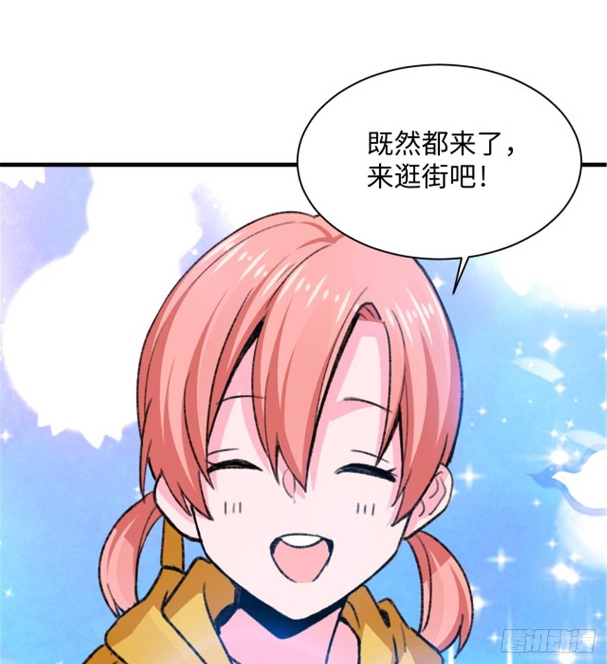 第29话 入社前...-第30话