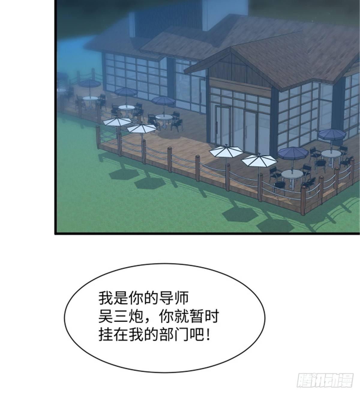第29话 入社前...-第30话