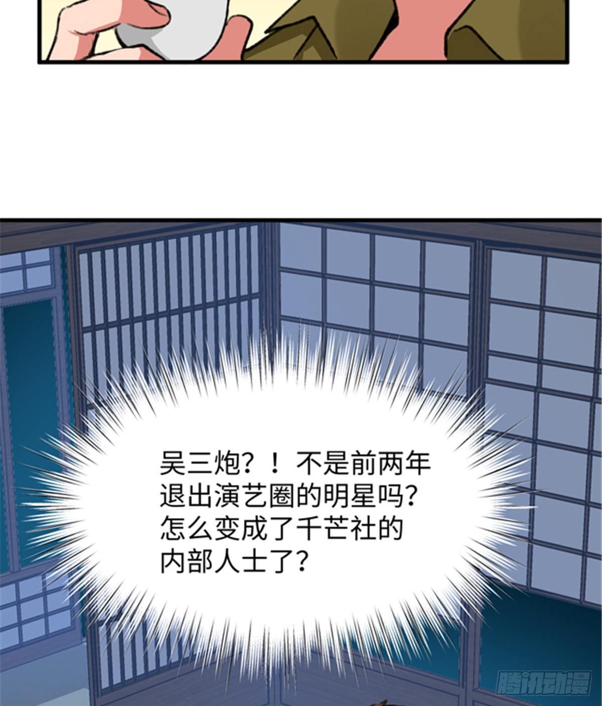 第29话 入社前...-第30话
