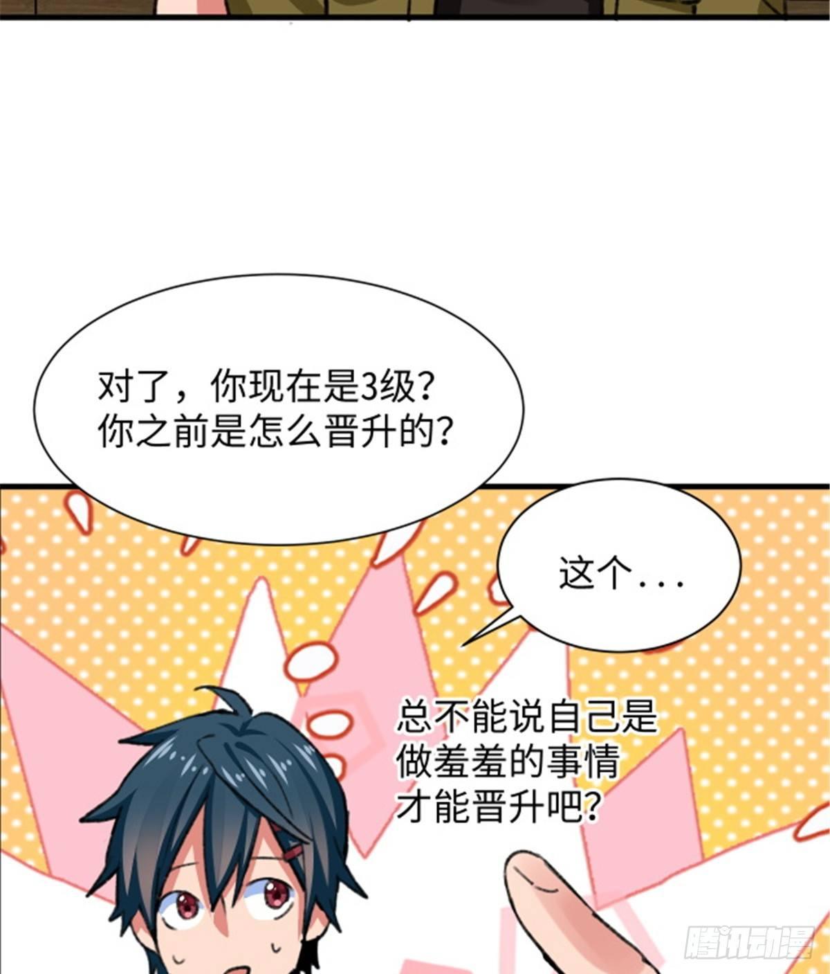 第29话 入社前...-第30话