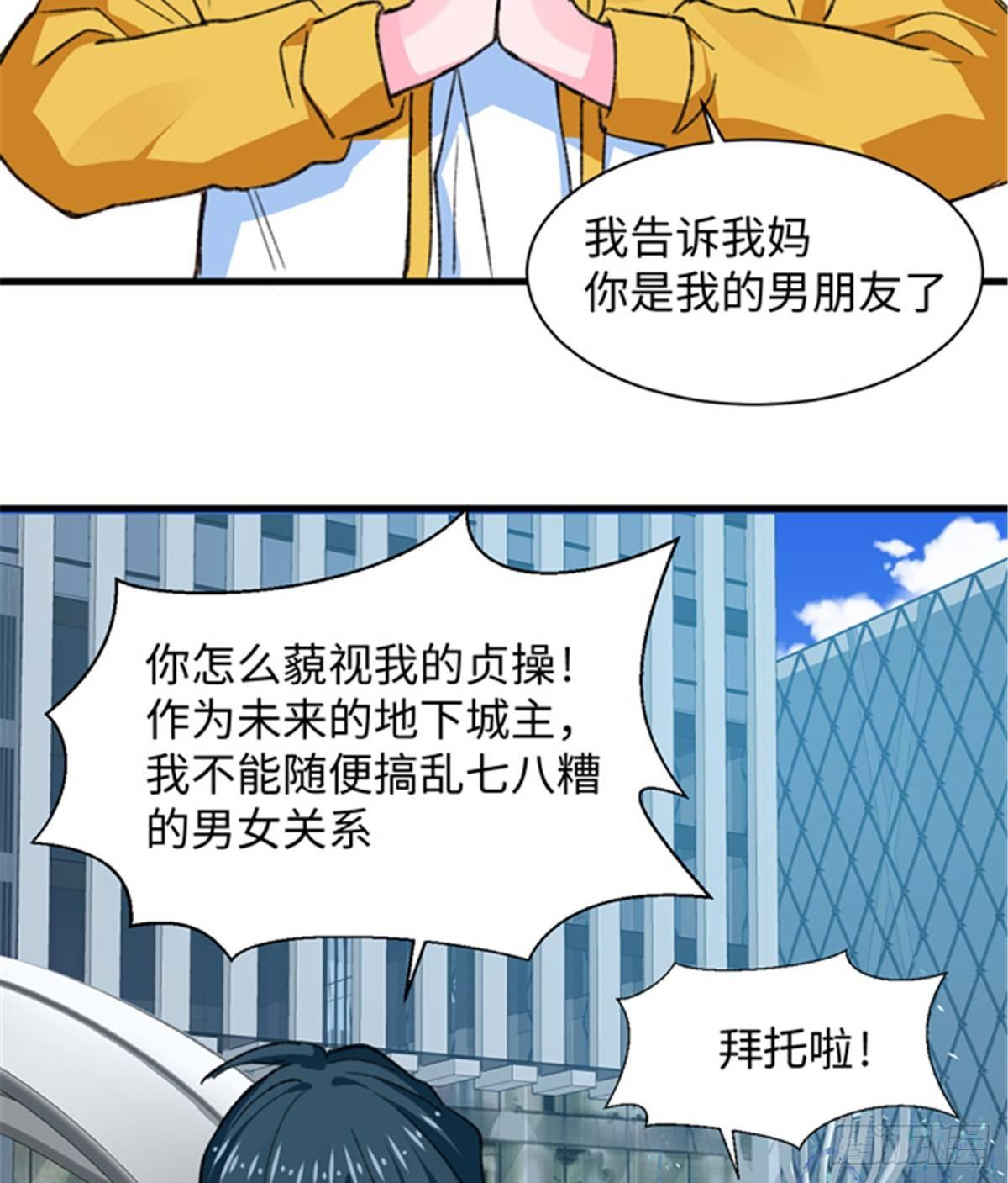 第29话 入社前...-第30话