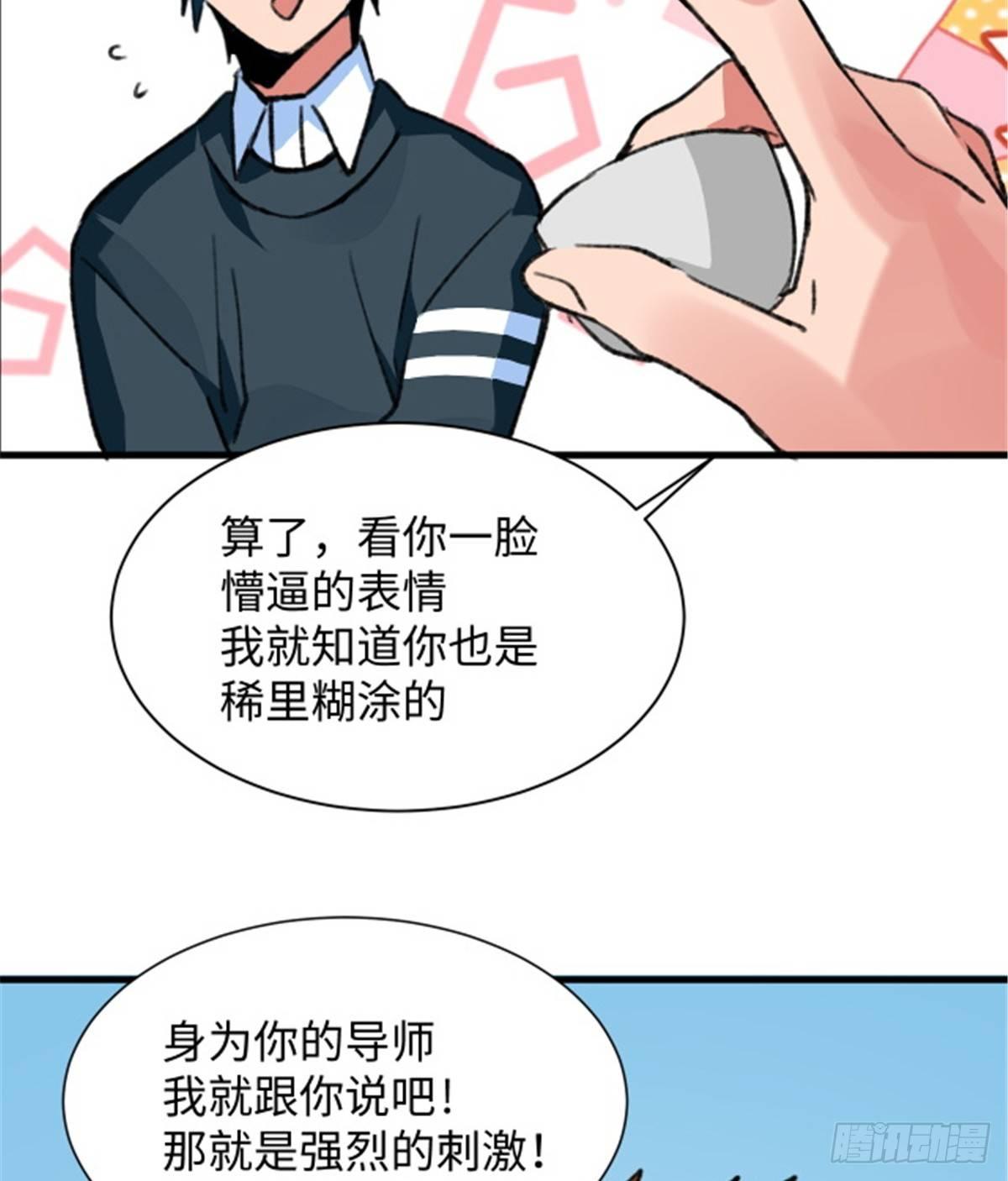 第29话 入社前...-第30话