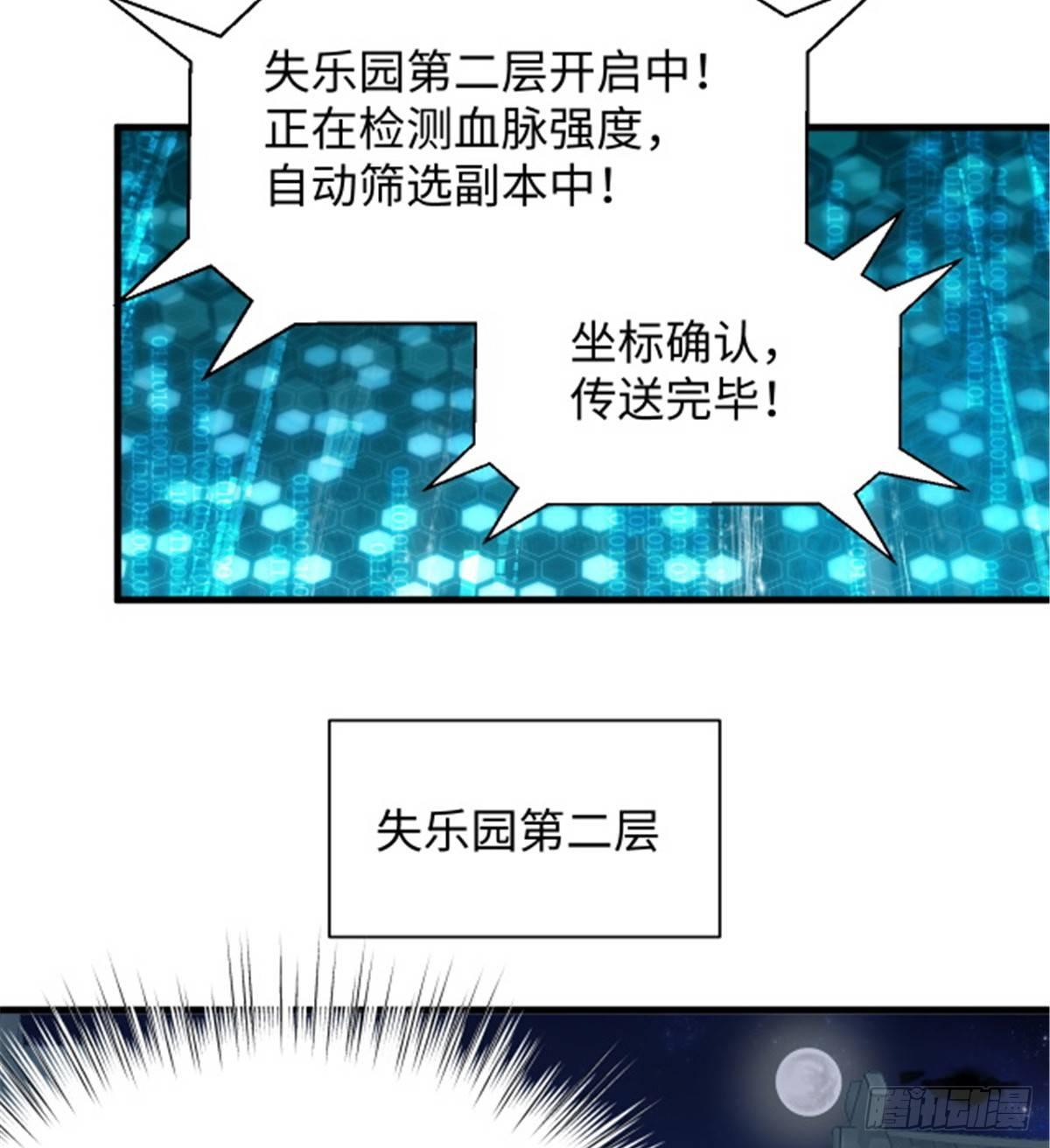 第29话 入社前...-第30话