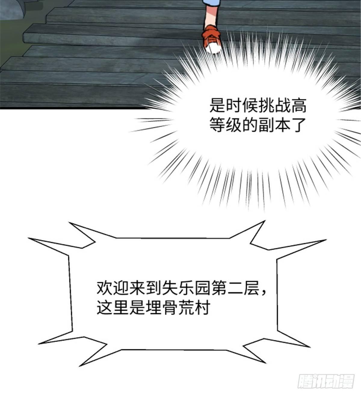 第29话 入社前...-第30话