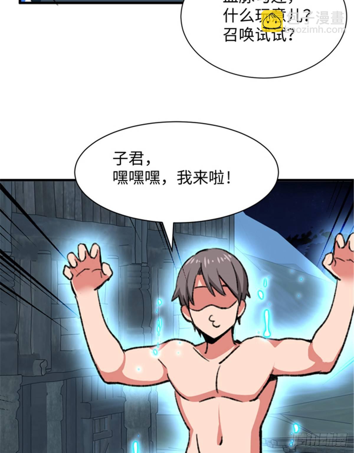 第29话 入社前...-第30话