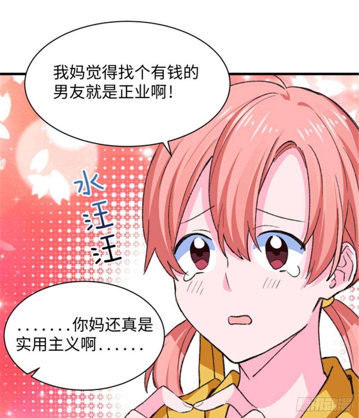 第29话 入社前...-第30话