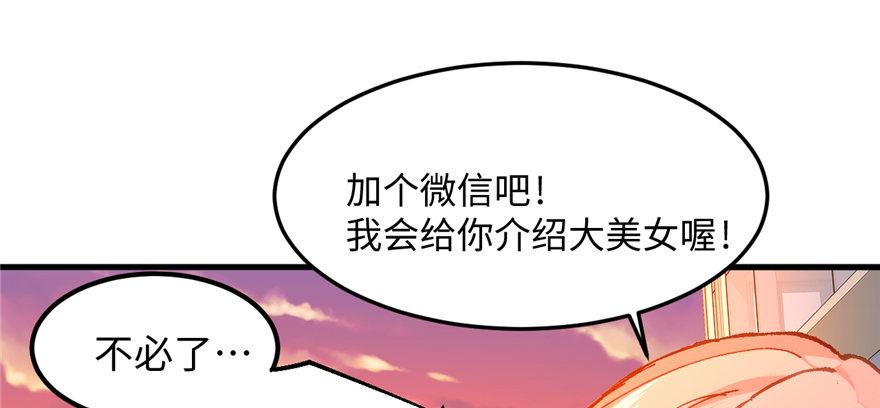 第03话 徐楠的能力(1/3)-第4话