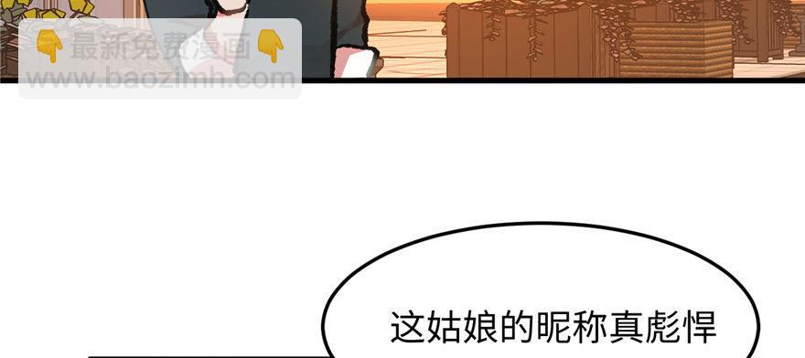 第03话 徐楠的能力(1/3)-第4话
