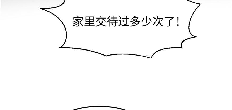 第03话 徐楠的能力(1/3)-第4话