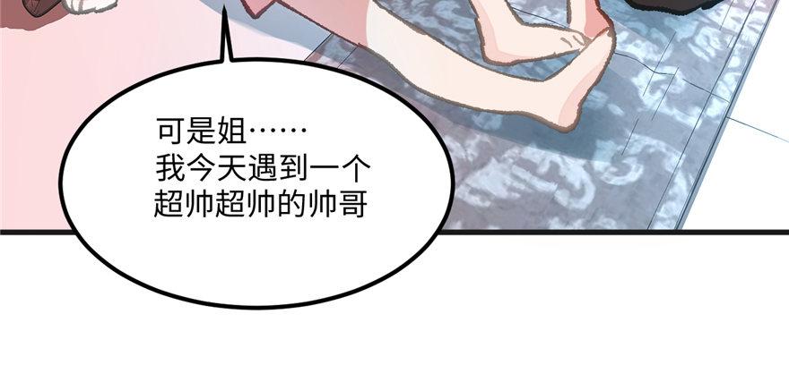 第03话 徐楠的能力(1/3)-第4话