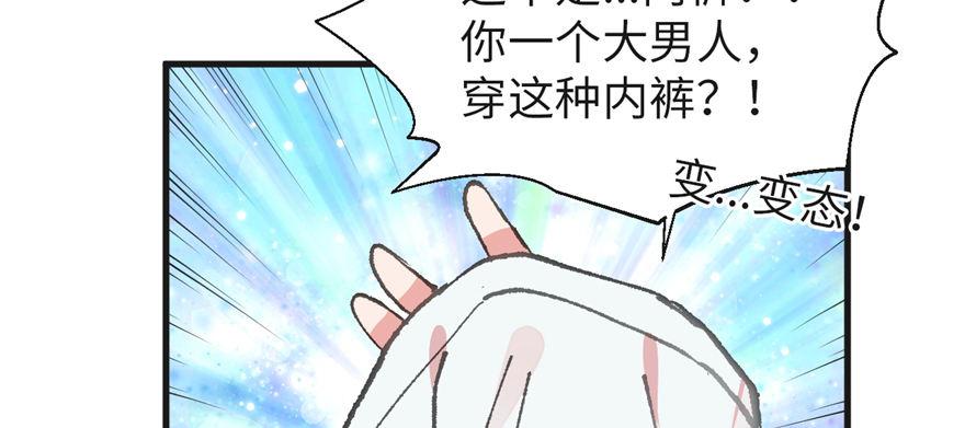 第03话 徐楠的能力(1/3)-第4话