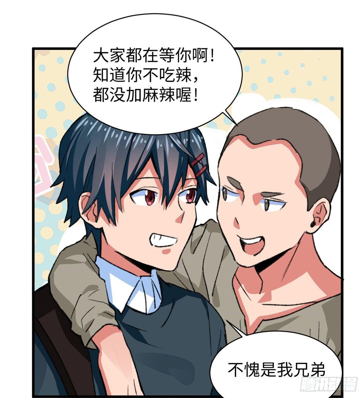 第33话 职业者注册，启动！-第34话