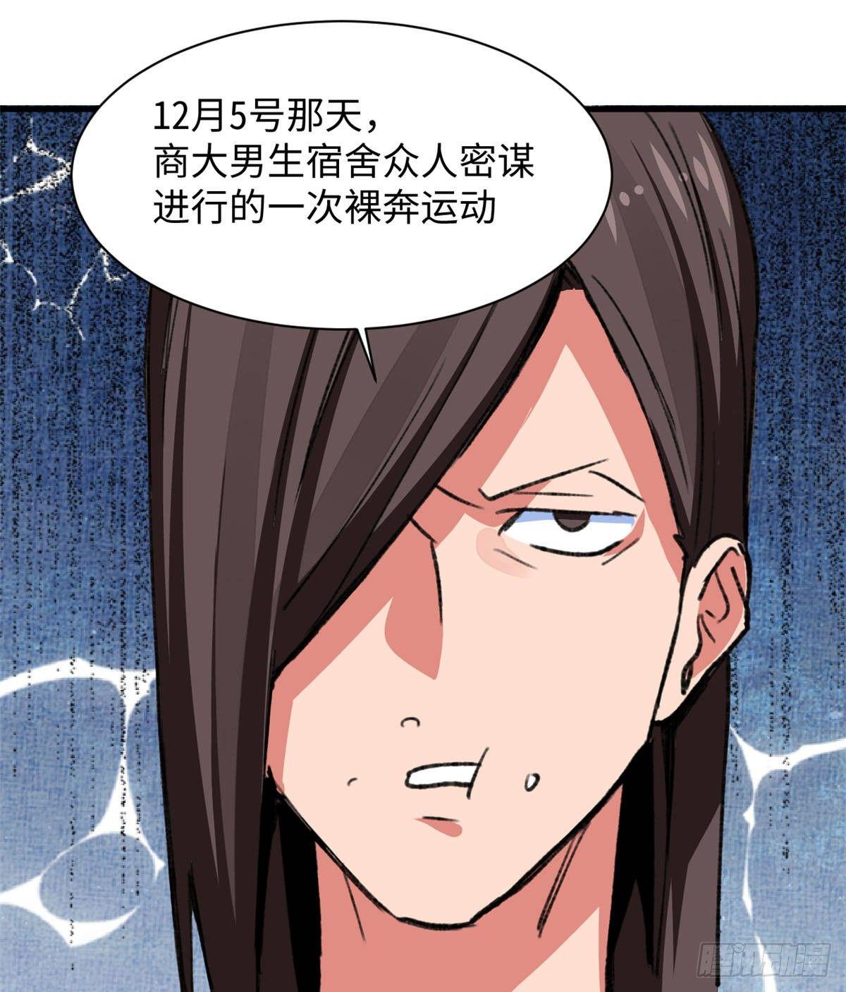 第33话 职业者注册，启动！-第34话