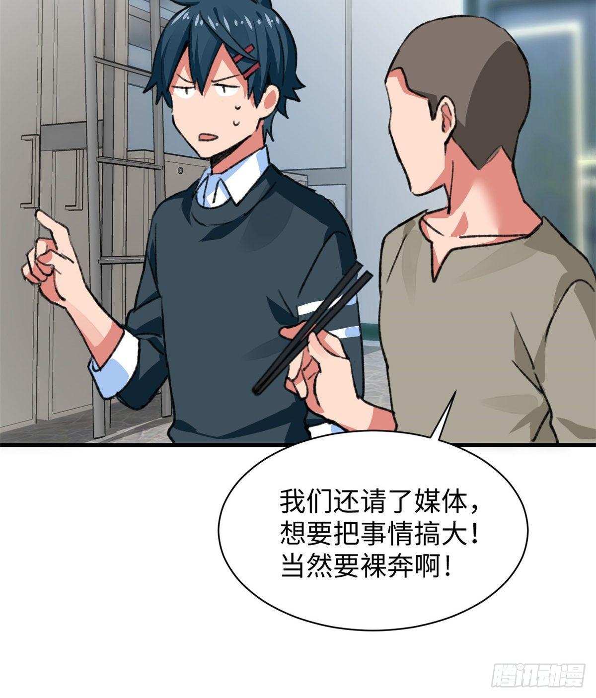 第33话 职业者注册，启动！-第34话