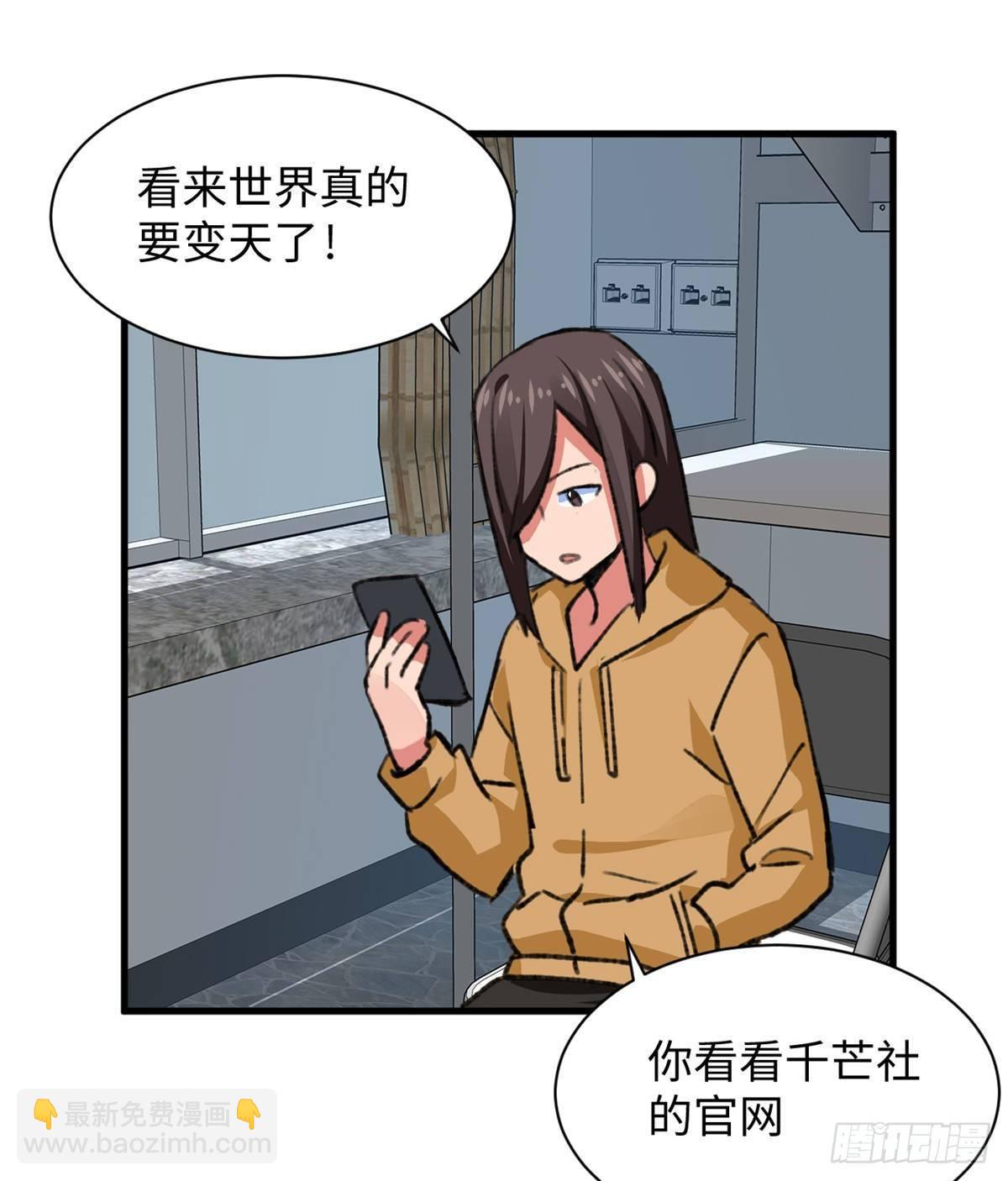 第33话 职业者注册，启动！-第34话
