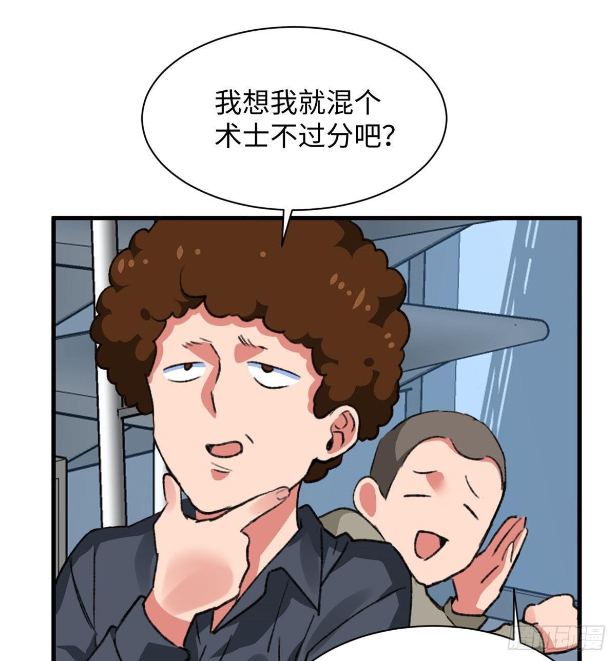 第33话 职业者注册，启动！-第34话