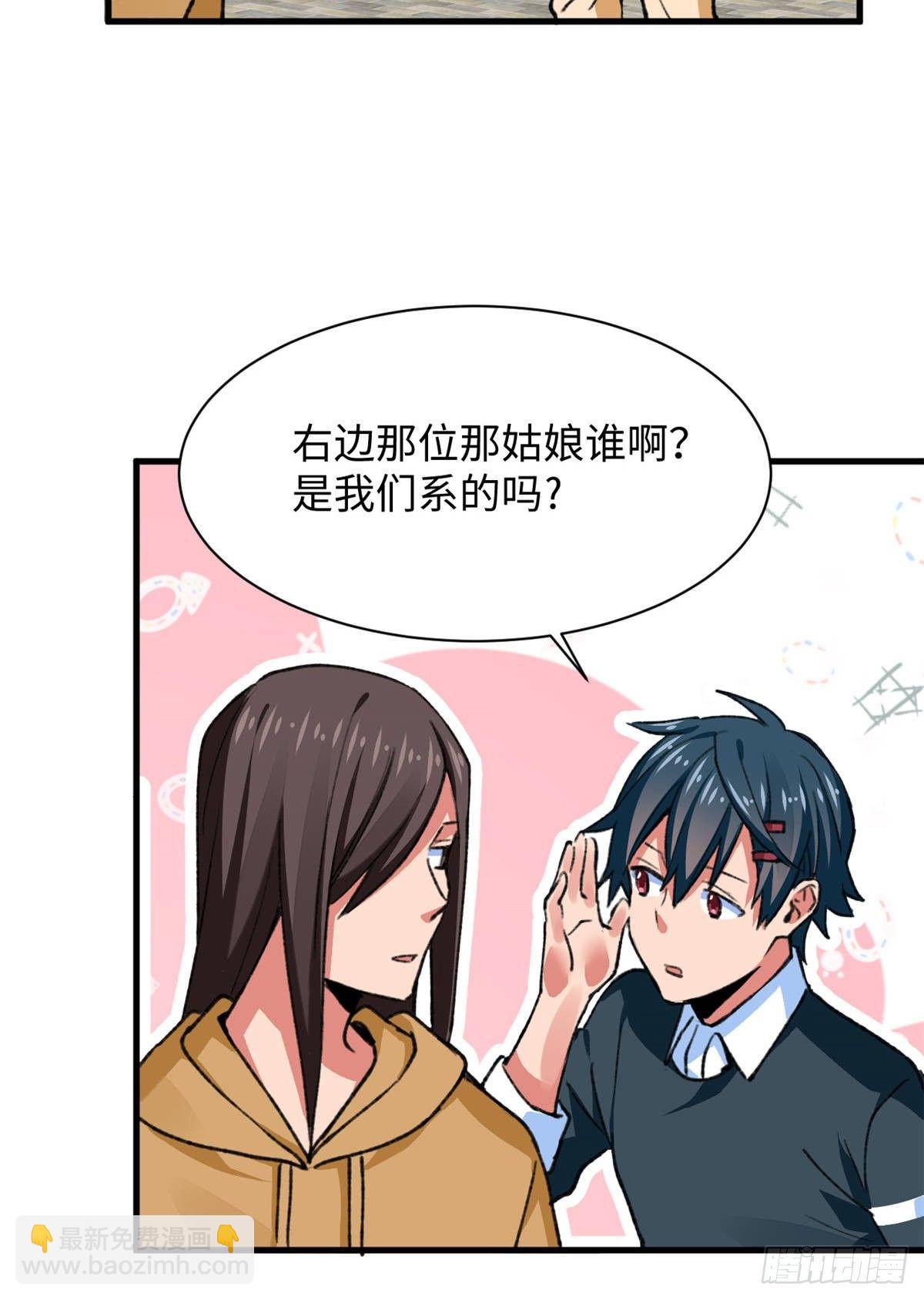 第33话 职业者注册，启动！-第34话