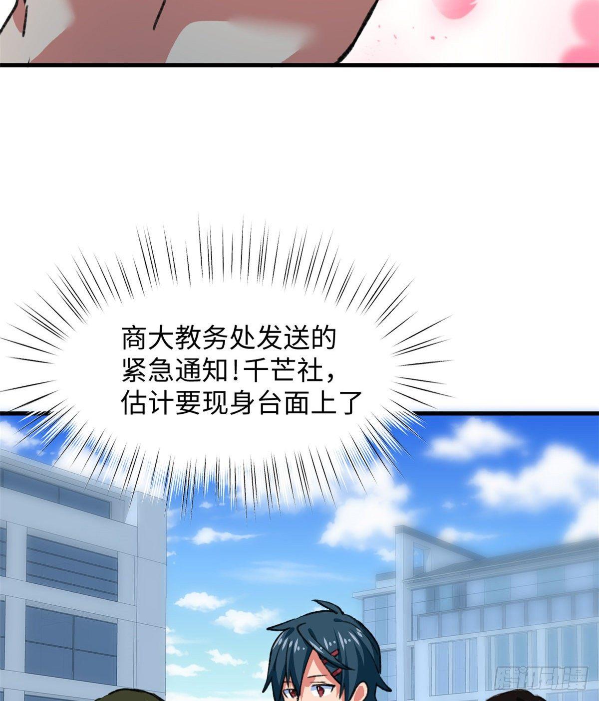 第33话 职业者注册，启动！-第34话