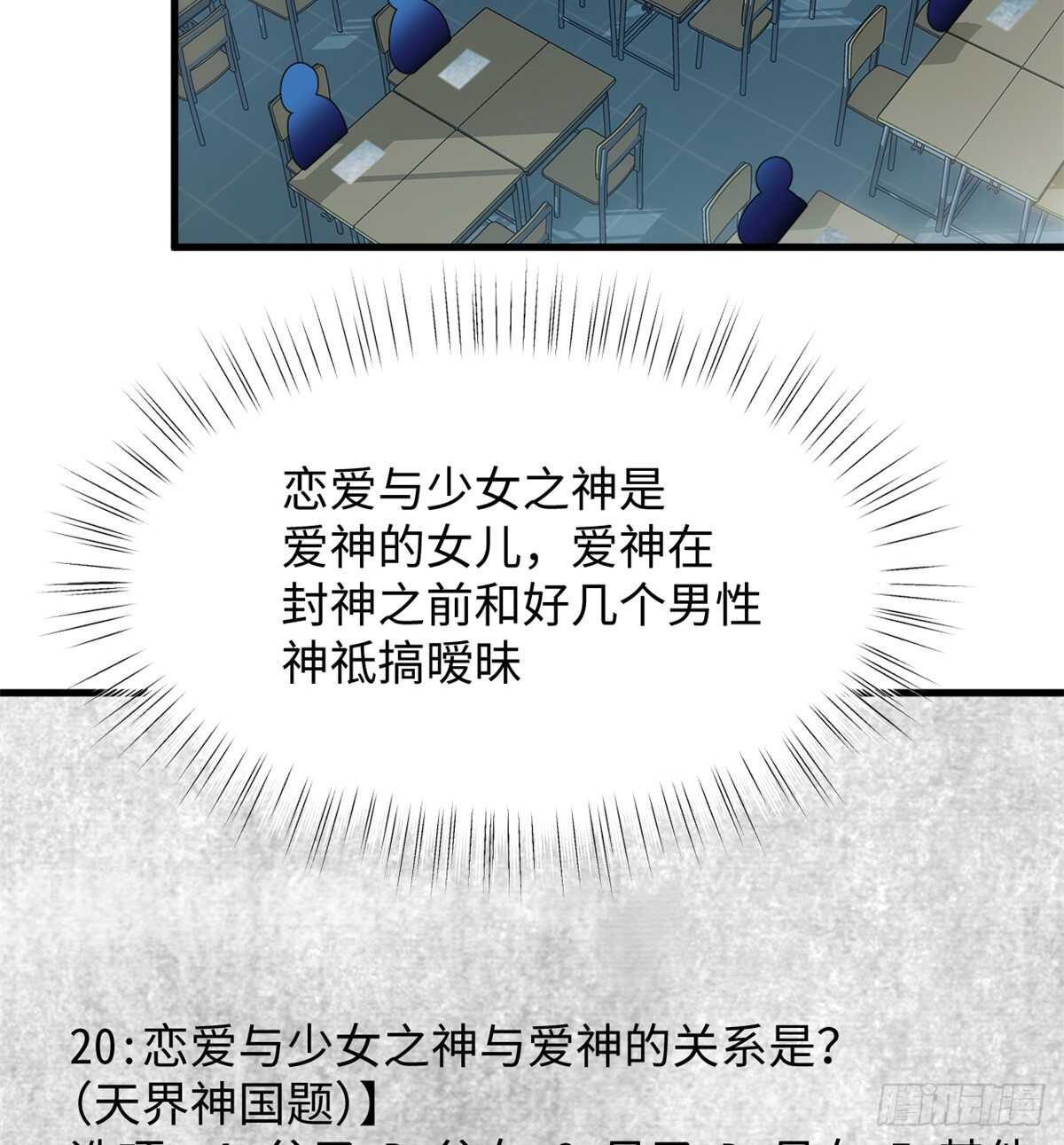 第36话 做套卷子吧-第38话
