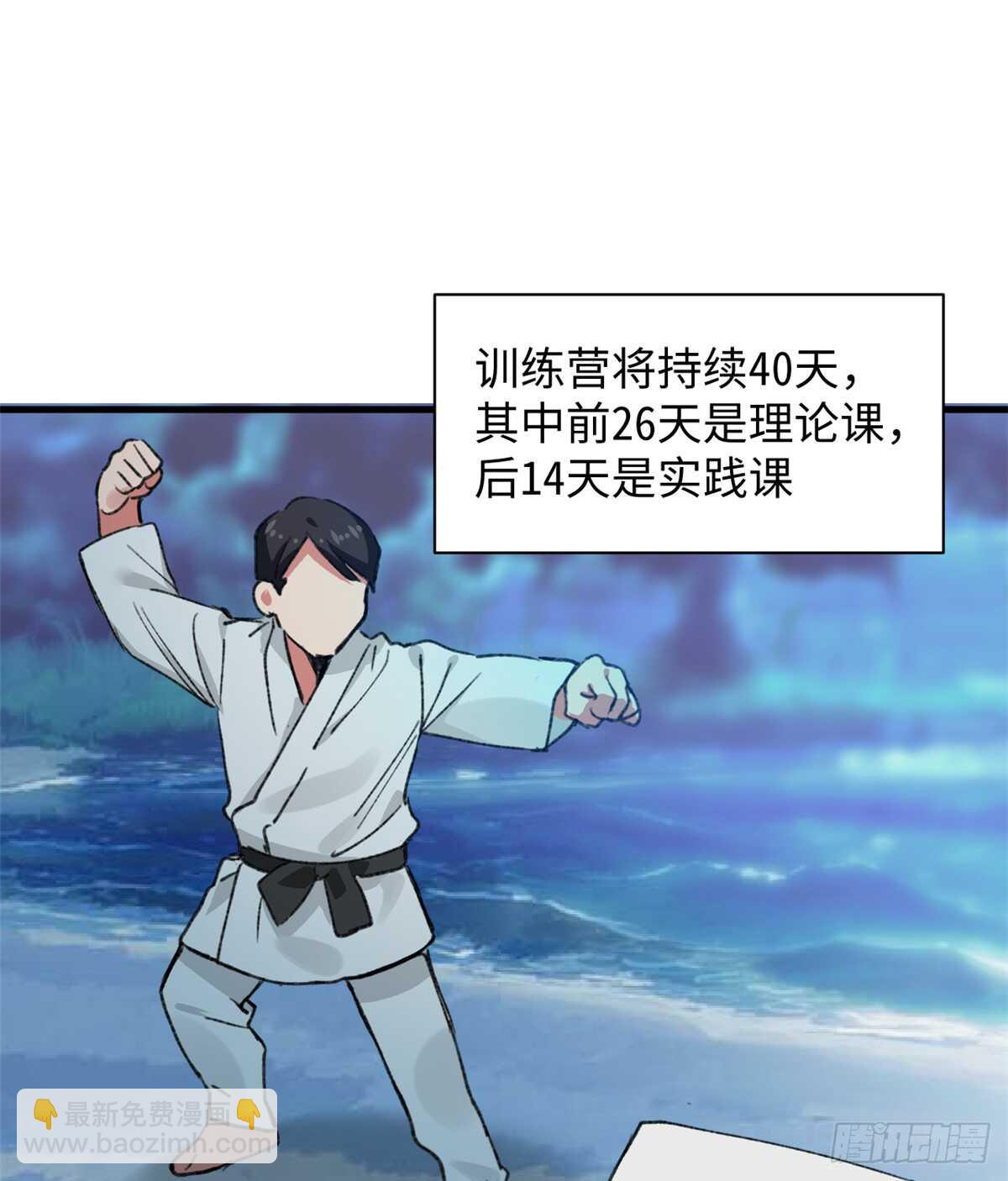 第36话 做套卷子吧-第38话