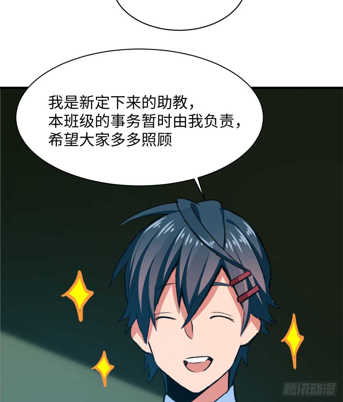 第36话 做套卷子吧-第38话