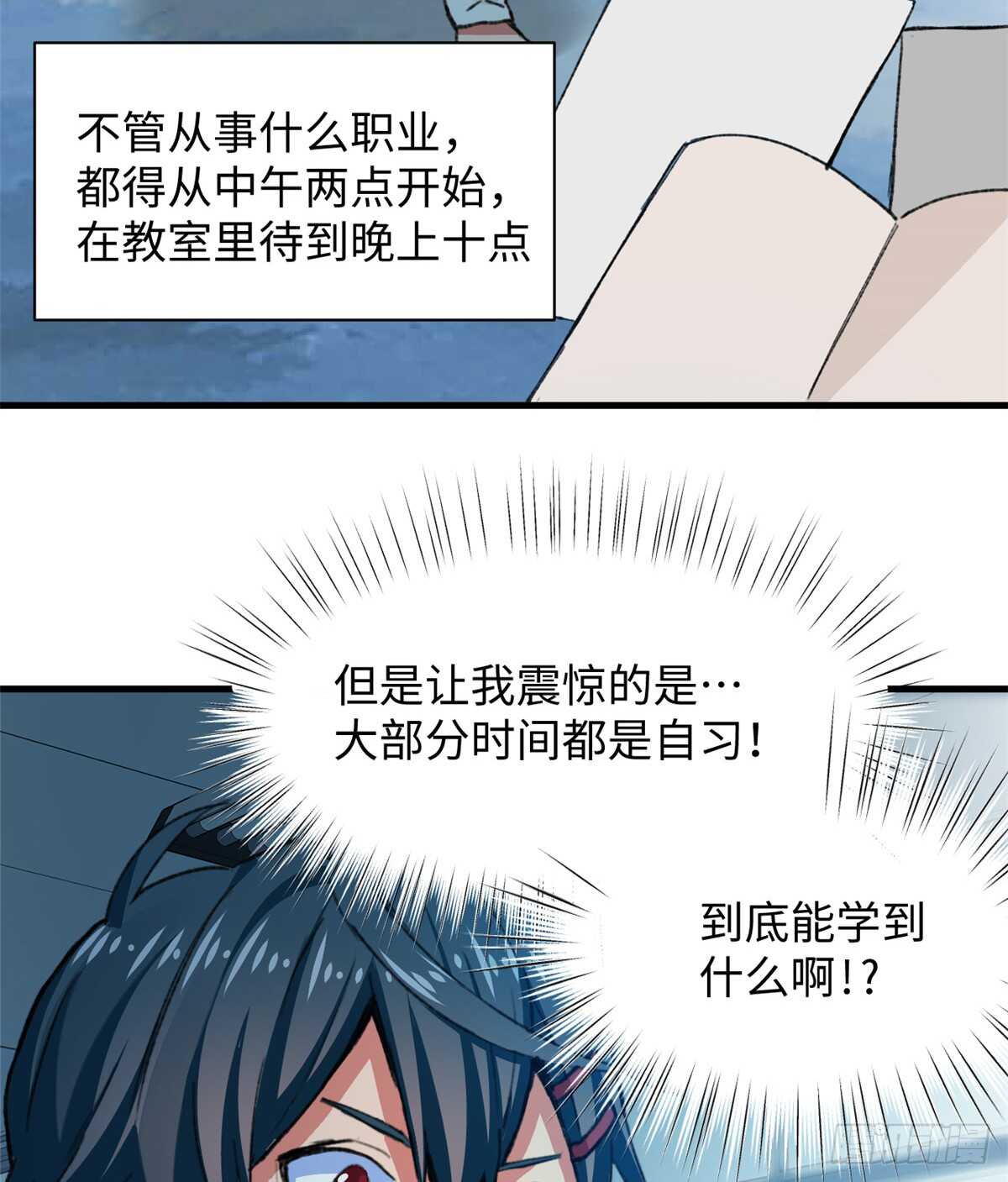 第36话 做套卷子吧-第38话