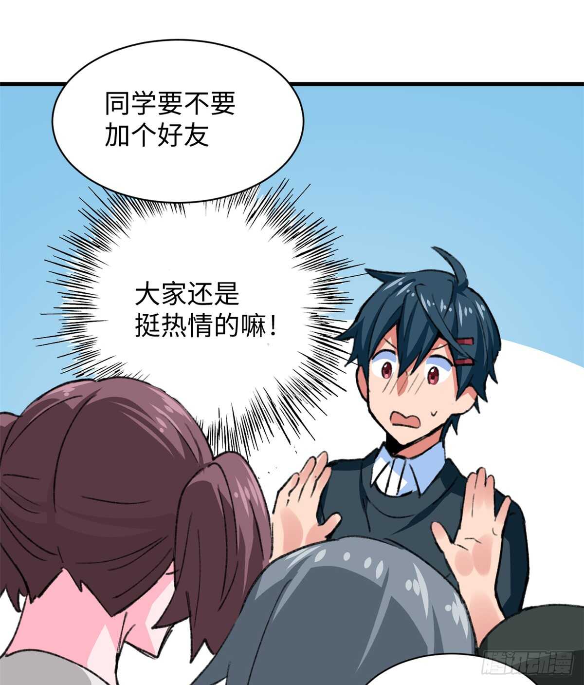 第36话 做套卷子吧-第38话