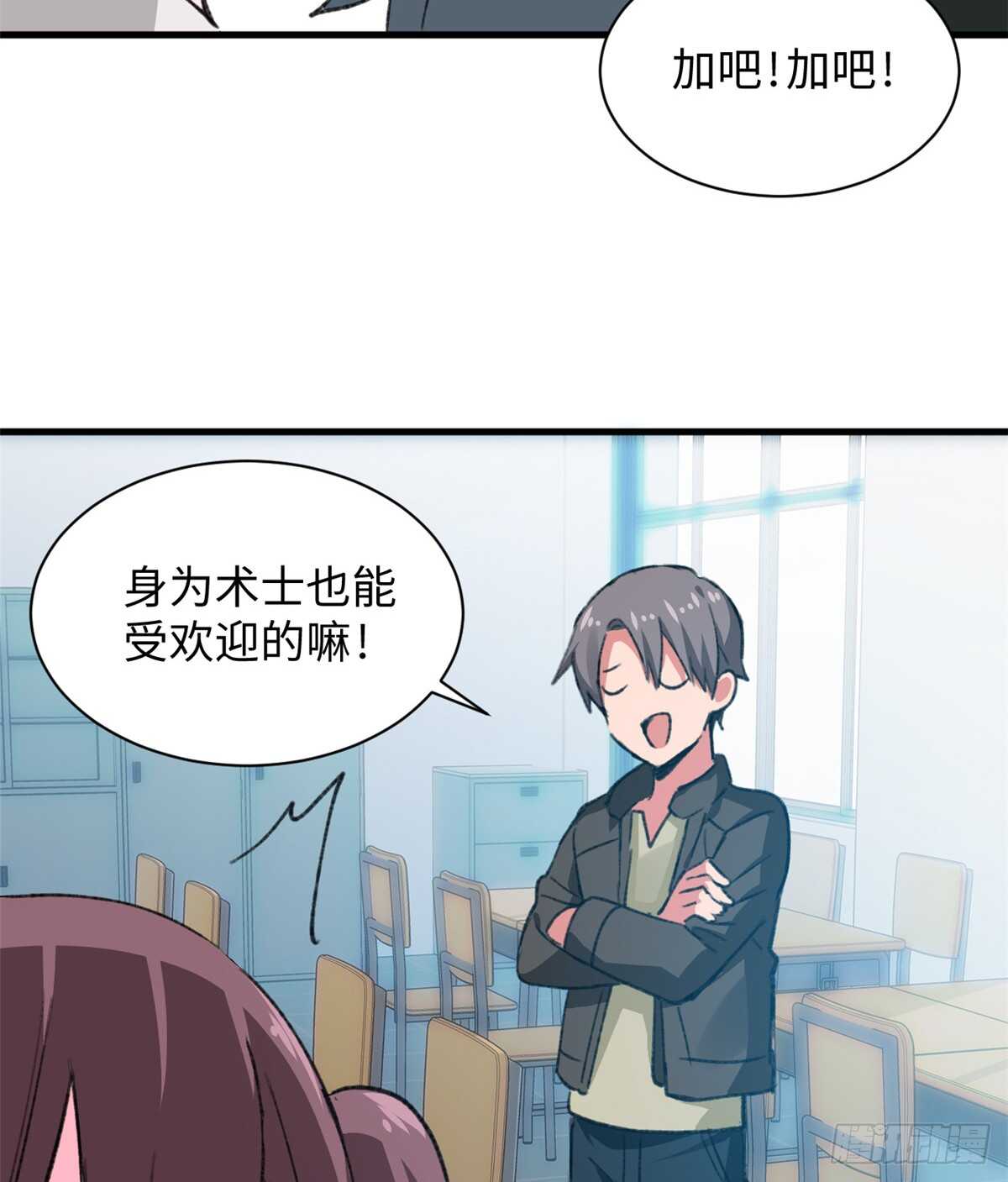 第36话 做套卷子吧-第38话