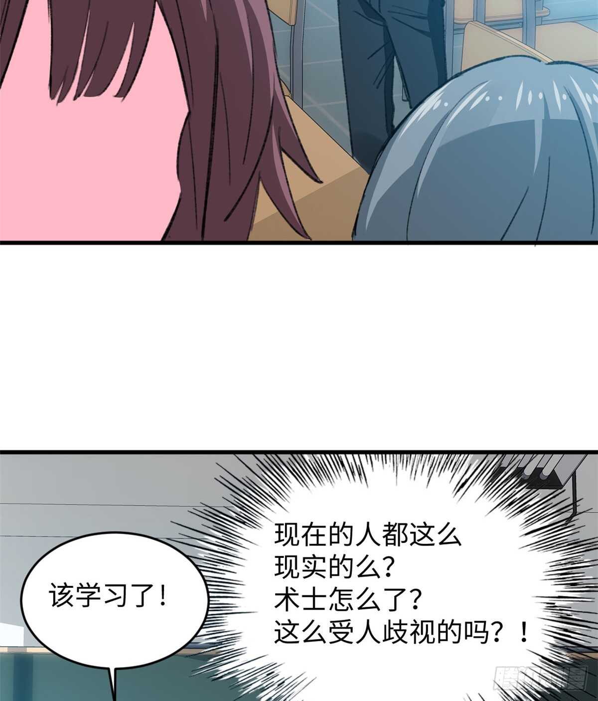 第36话 做套卷子吧-第38话