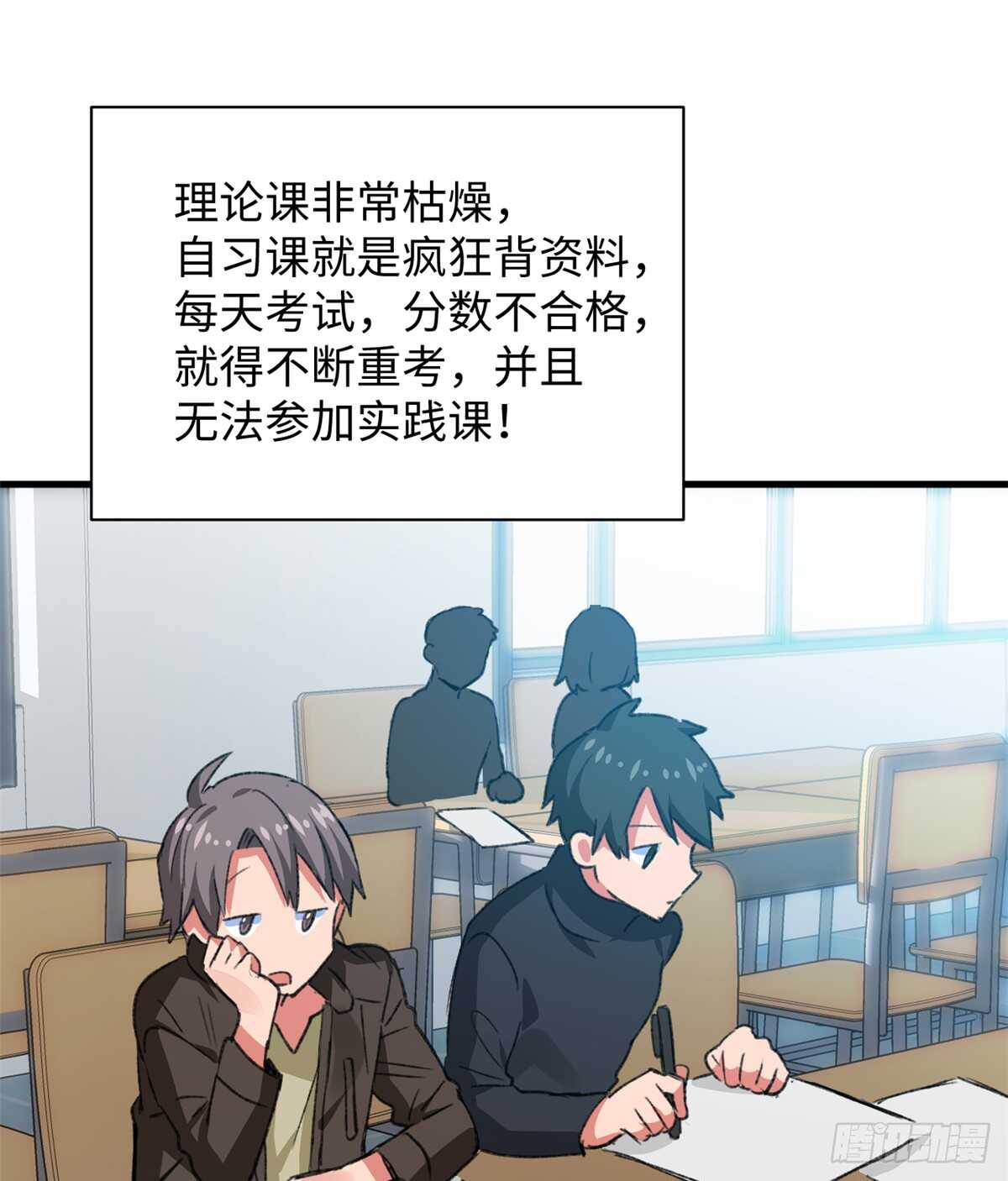 第36话 做套卷子吧-第38话