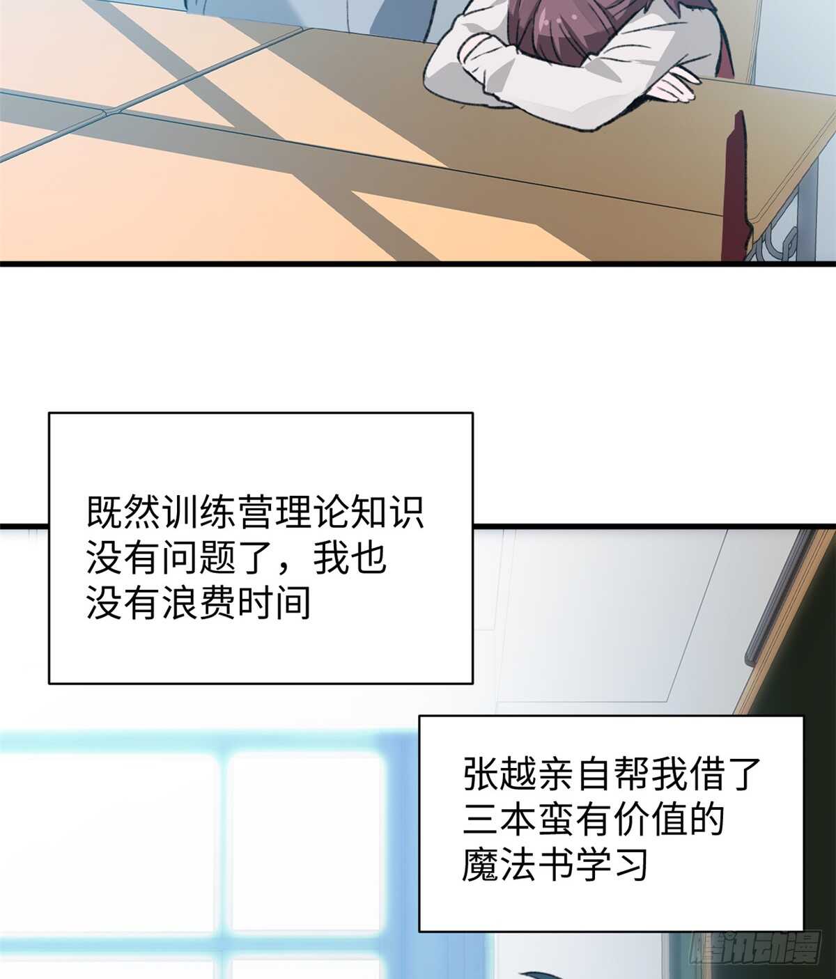 第36话 做套卷子吧-第38话