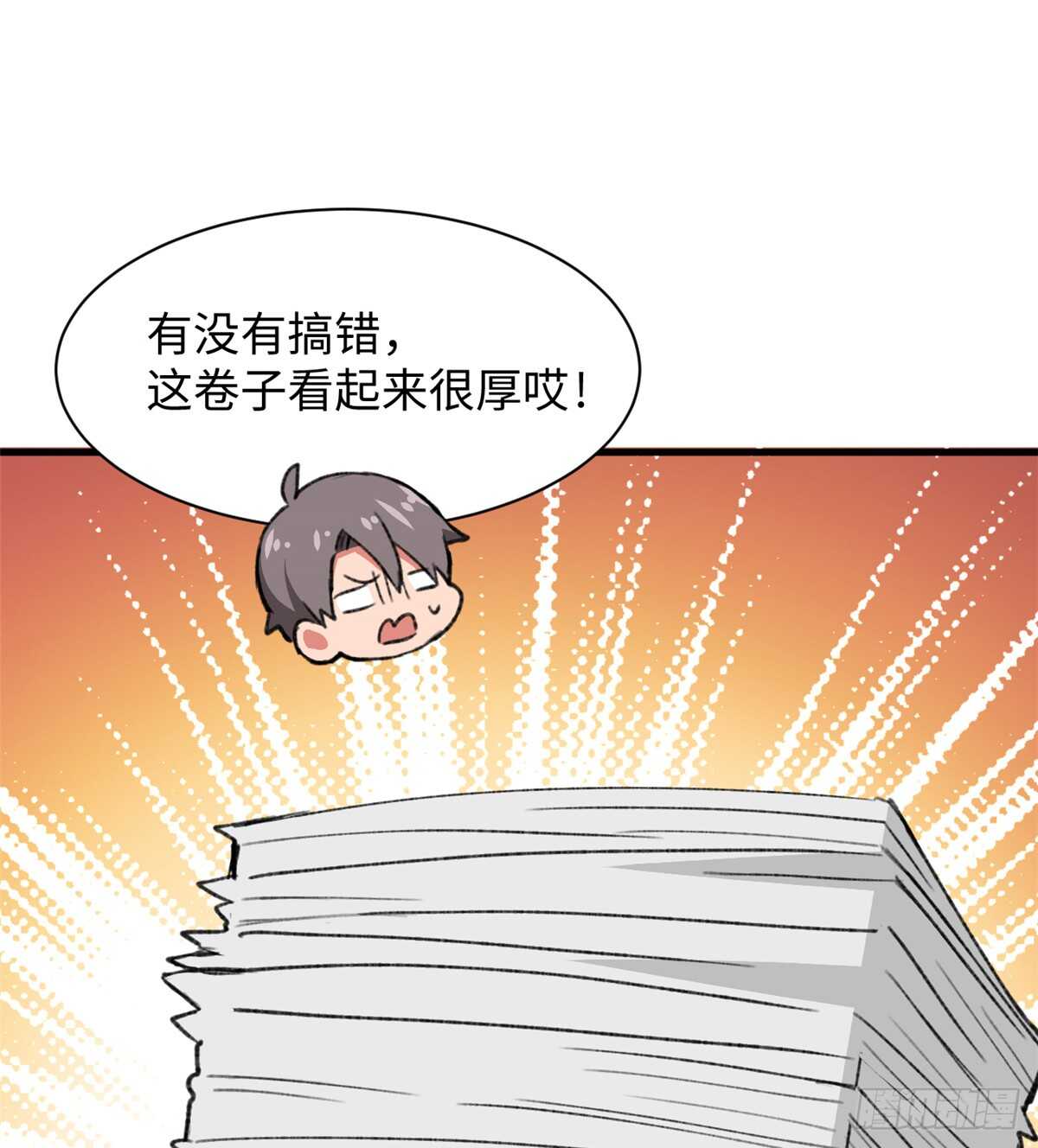 第36话 做套卷子吧-第38话