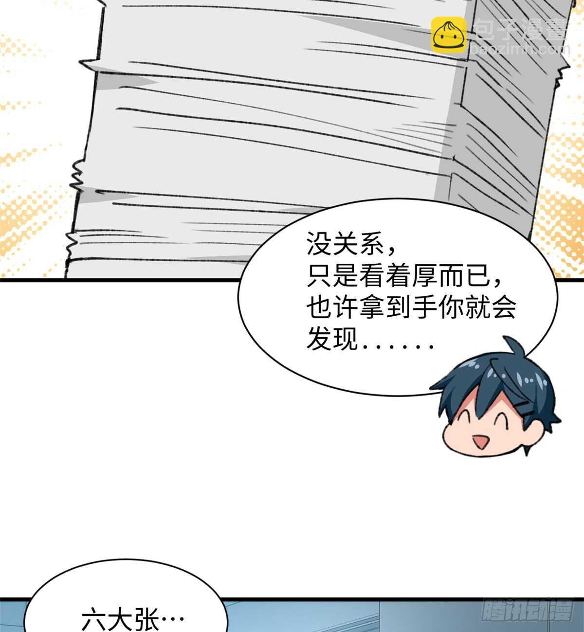 第36话 做套卷子吧-第38话