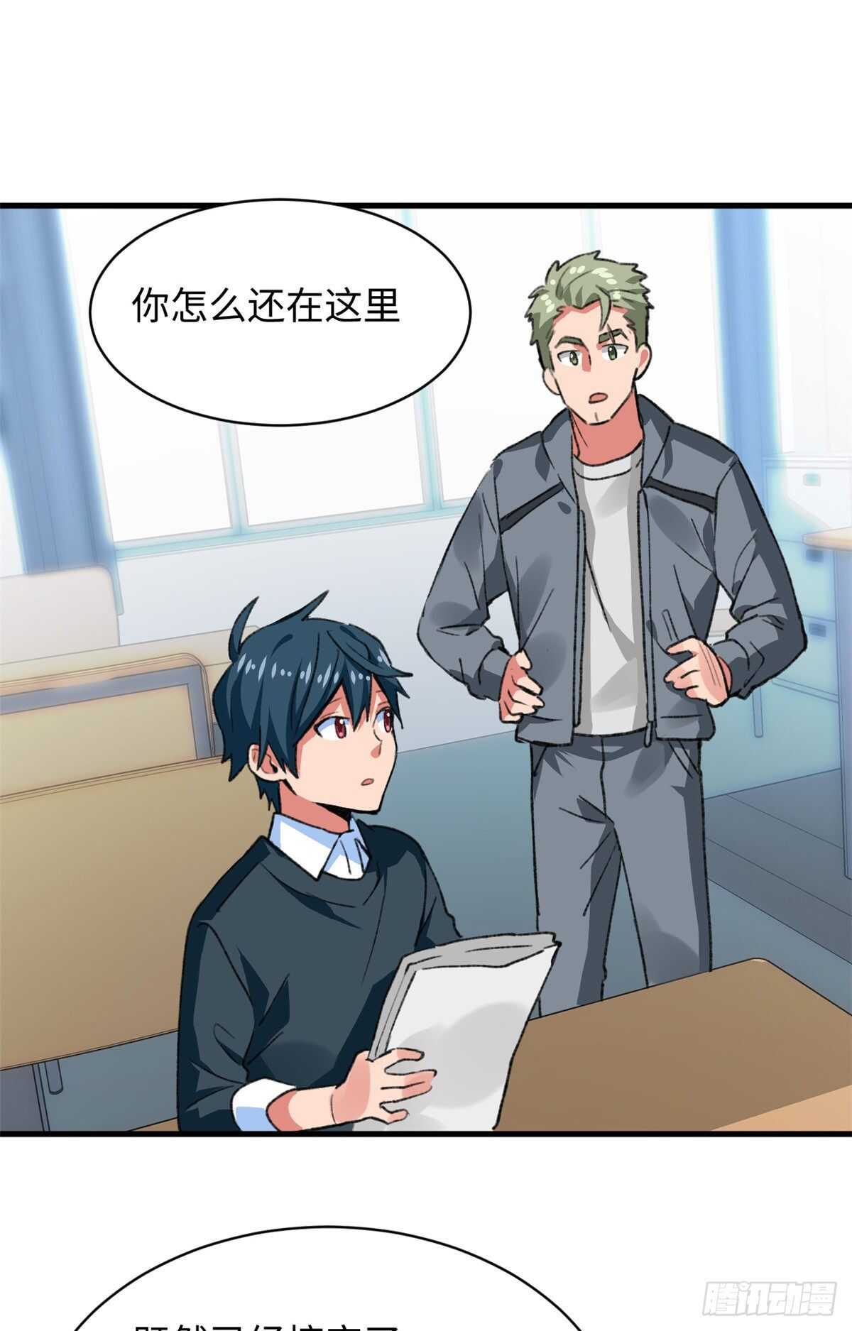 第38话 地下城的变故-第40话