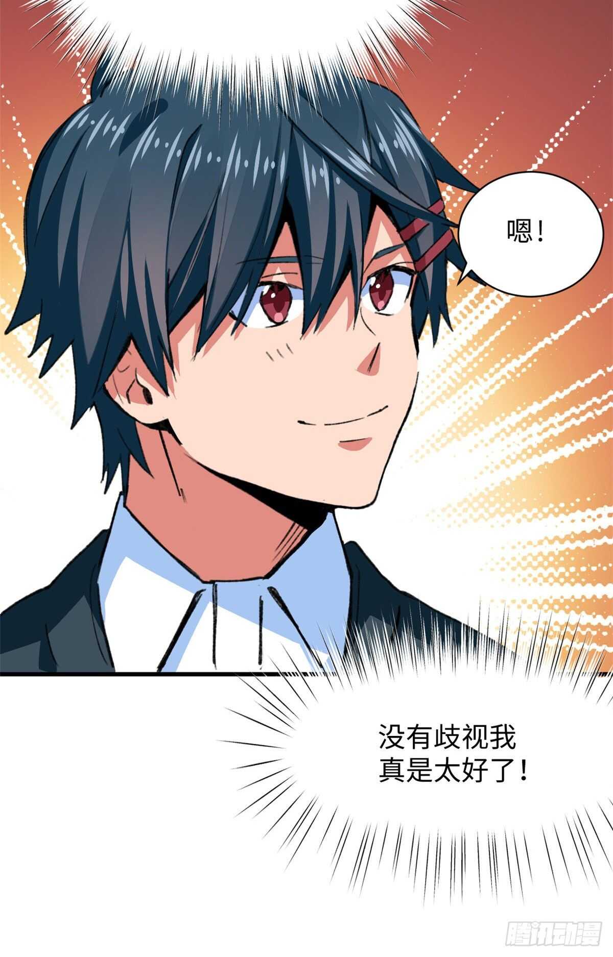第38话 地下城的变故-第40话