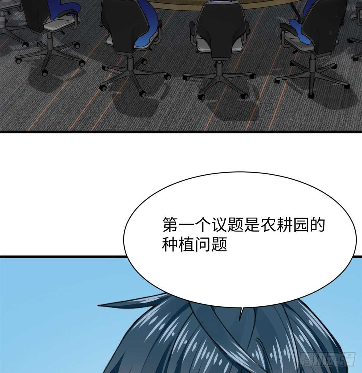 第38话 地下城的变故-第40话