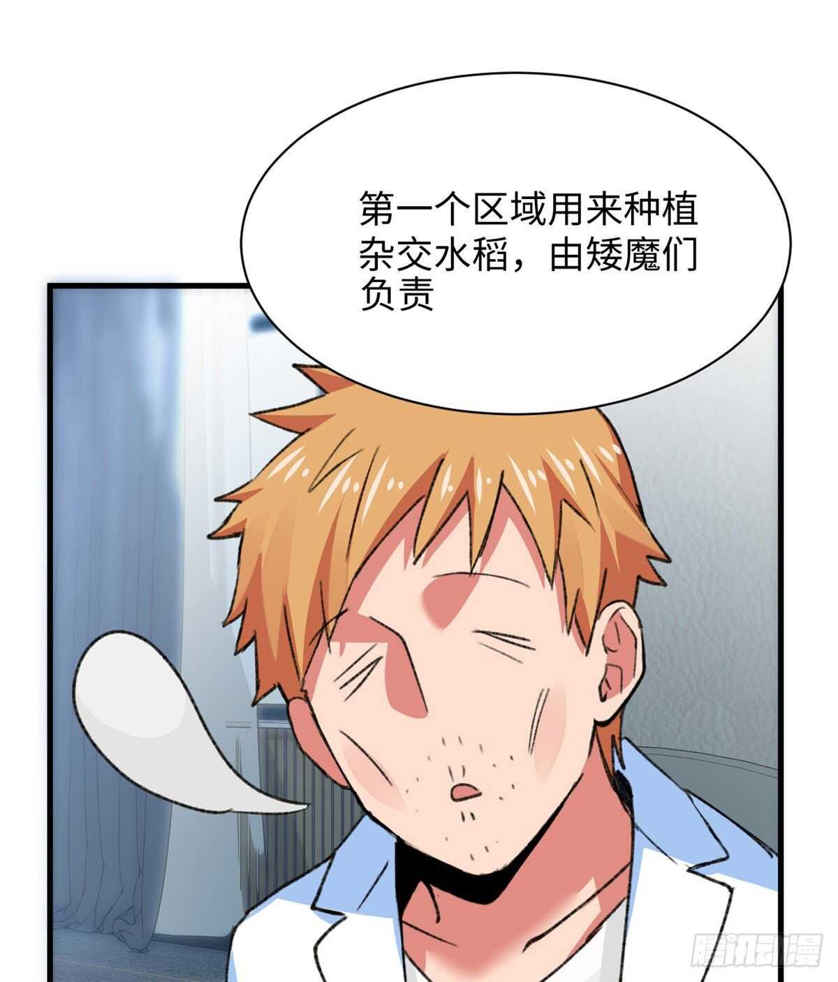 第38话 地下城的变故-第40话